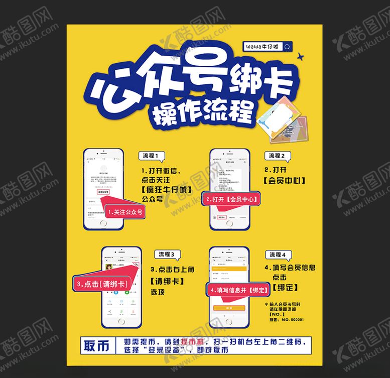 编号：24210006291340452858【酷图网】源文件下载-公众号流程