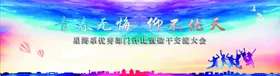 背景展板签到墙会议公司晚会制度