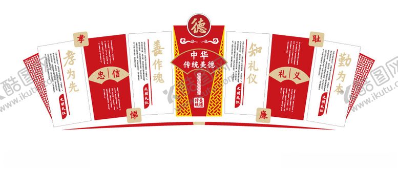 编号：85657309112248504202【酷图网】源文件下载-学校文化墙