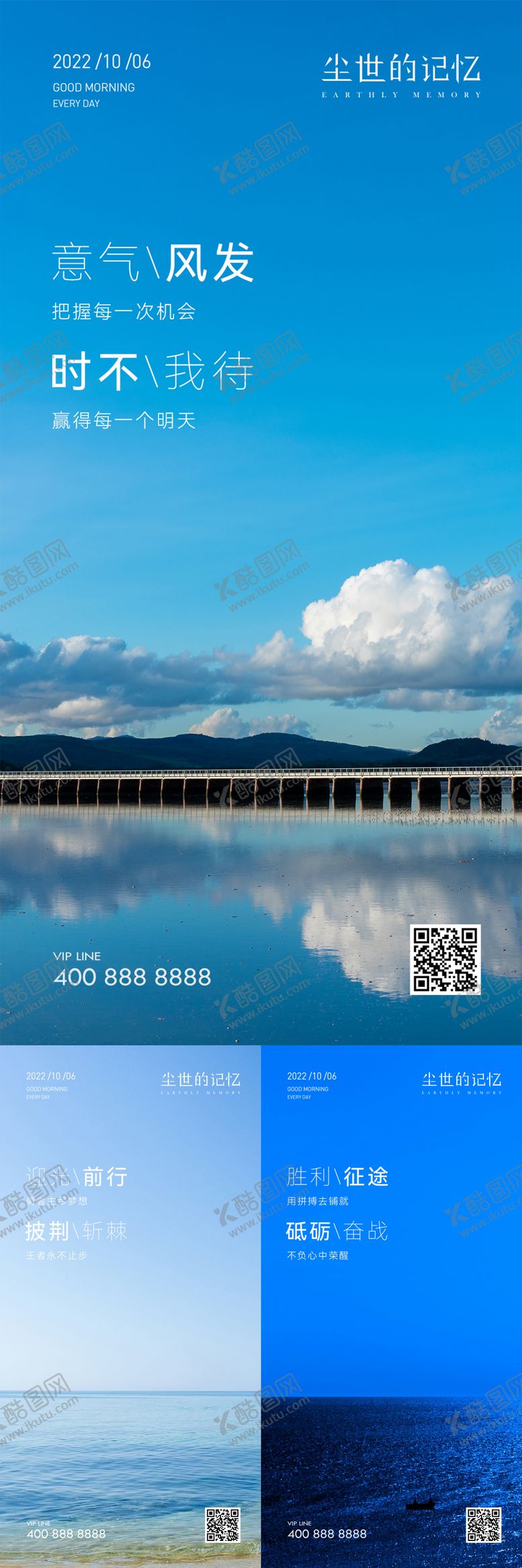 编号：85498311151320143236【酷图网】源文件下载-早安风景励志图