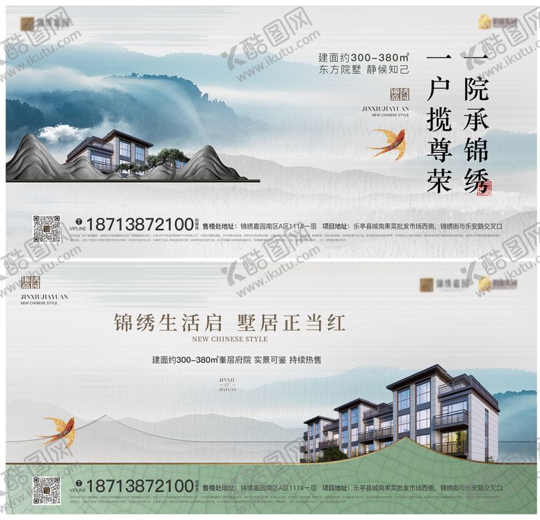 编号：75196804011743076709【酷图网】源文件下载-新中式主视觉