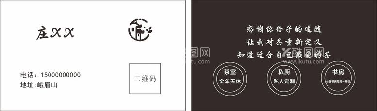 编号：15093810161434403839【酷图网】源文件下载-庄娜名片