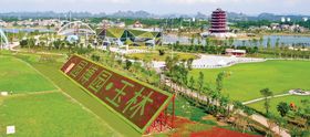 玉林园博园