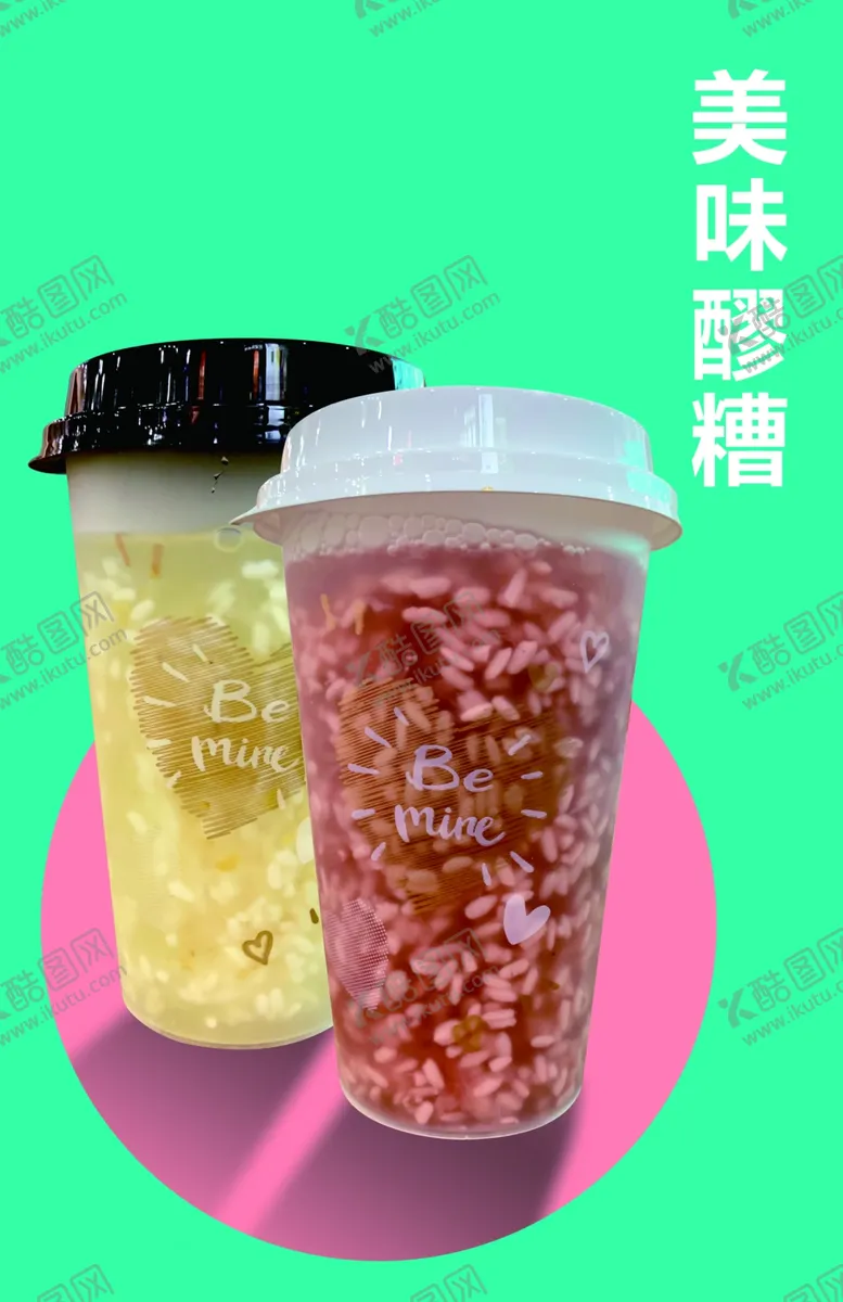 编号：15159706280345308447【酷图网】源文件下载-醪糟瓶装