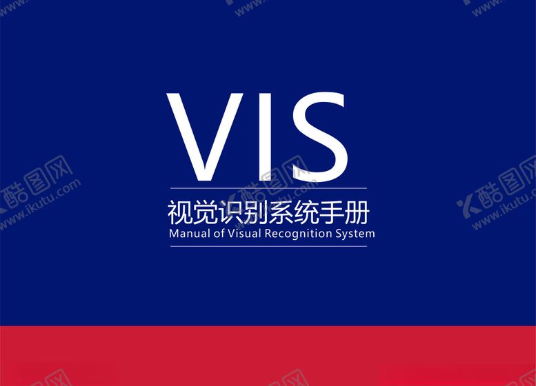 编号：99818210120037537996【酷图网】源文件下载-教育VI系统VI设计封面