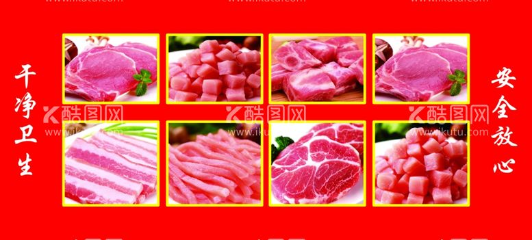 编号：99288612041005079602【酷图网】源文件下载-鲜肉