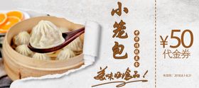 小笼包