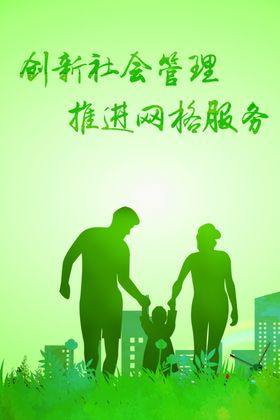 网格化标语