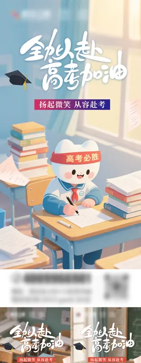 高考口腔海报