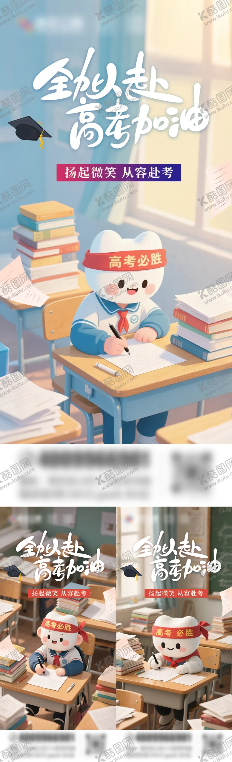 编号：21002306151952158471【酷图网】源文件下载-高考口腔祝福海报