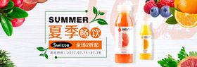 夏季畅饮