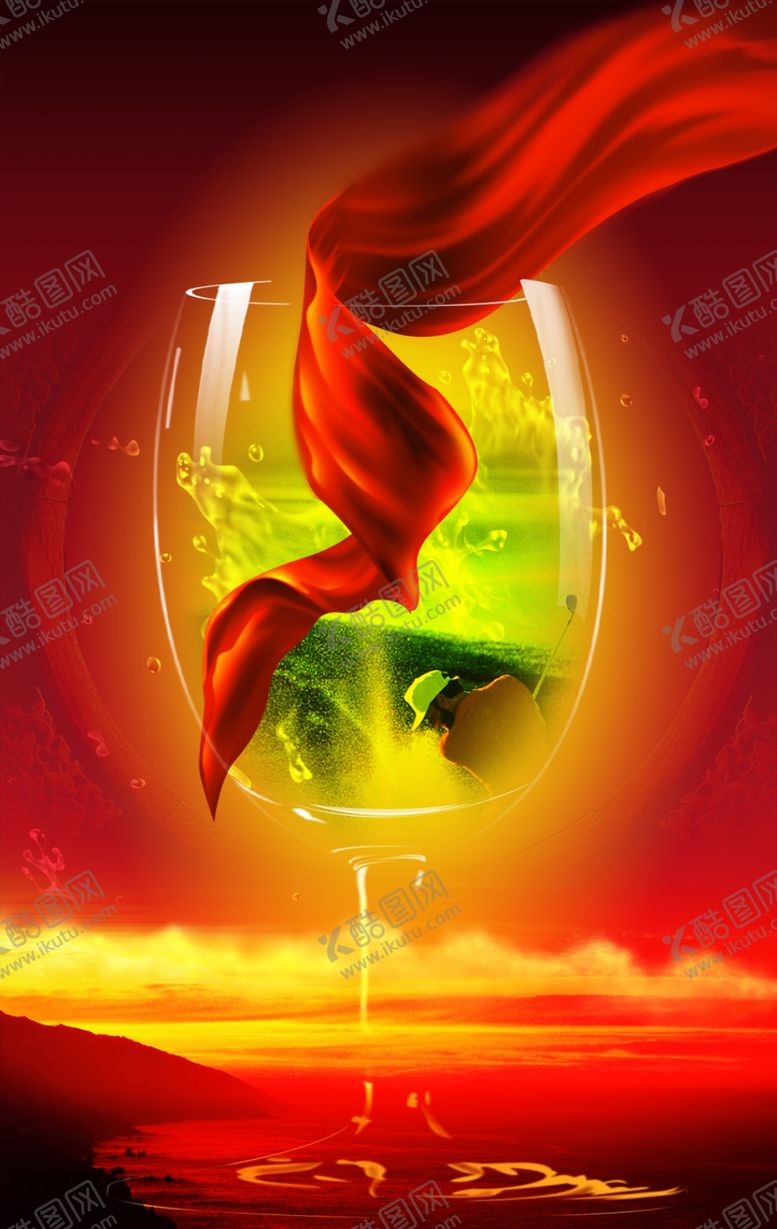 编号：31881010291054598678【酷图网】源文件下载-酒杯创意海报