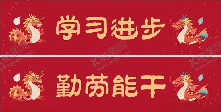 编号：36664502200422112619【酷图网】源文件下载-学校励志标语