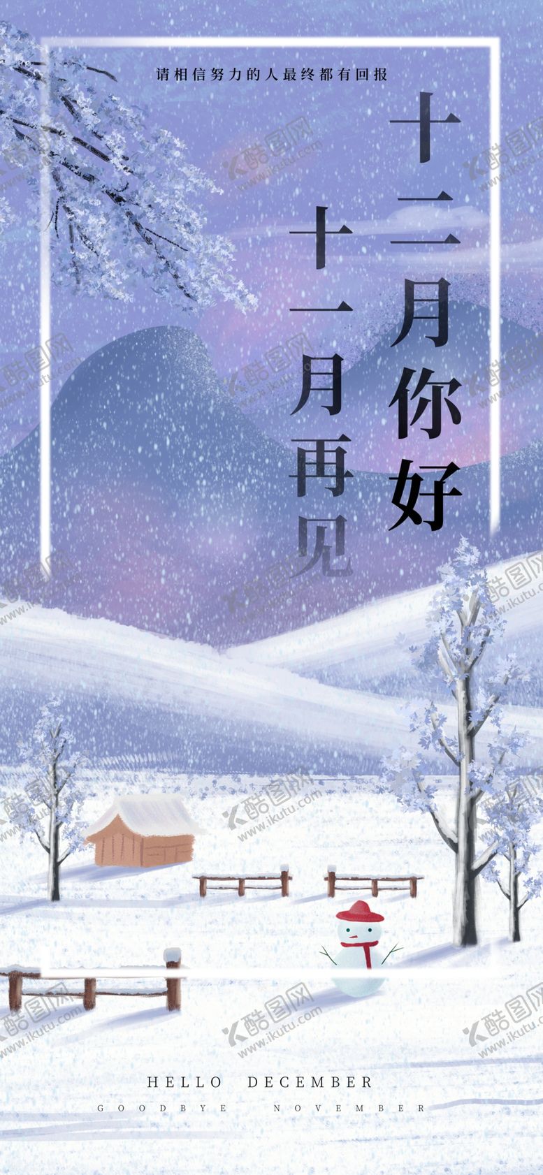 编号：81102904262026316975【酷图网】源文件下载-插画素材