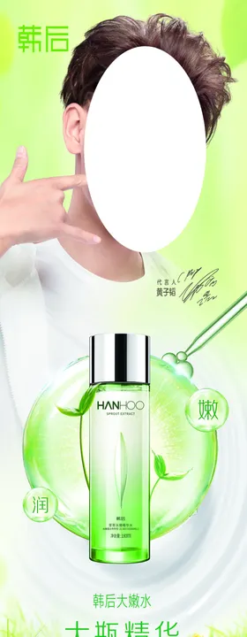 化妆品花朵美女单页