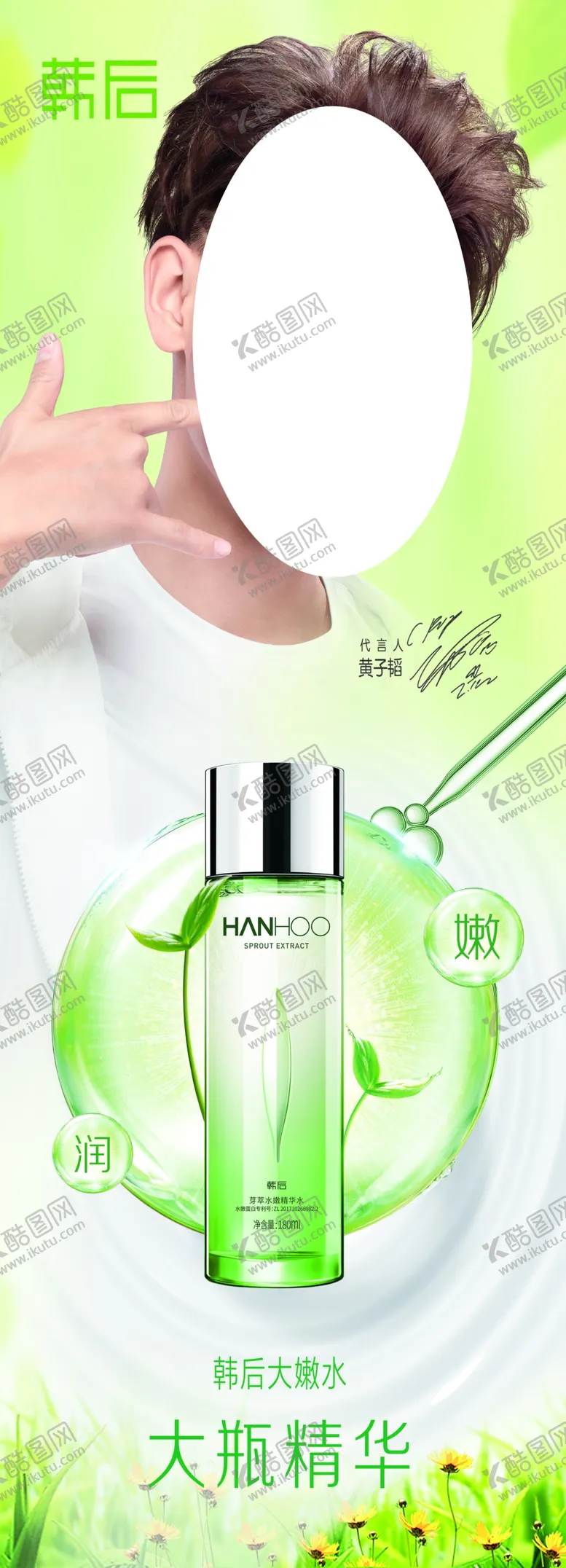 编号：73409603290408126272【酷图网】源文件下载-化妆品