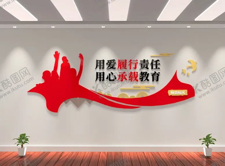 编号：19458501250314448932【酷图网】源文件下载- 四有教师 
