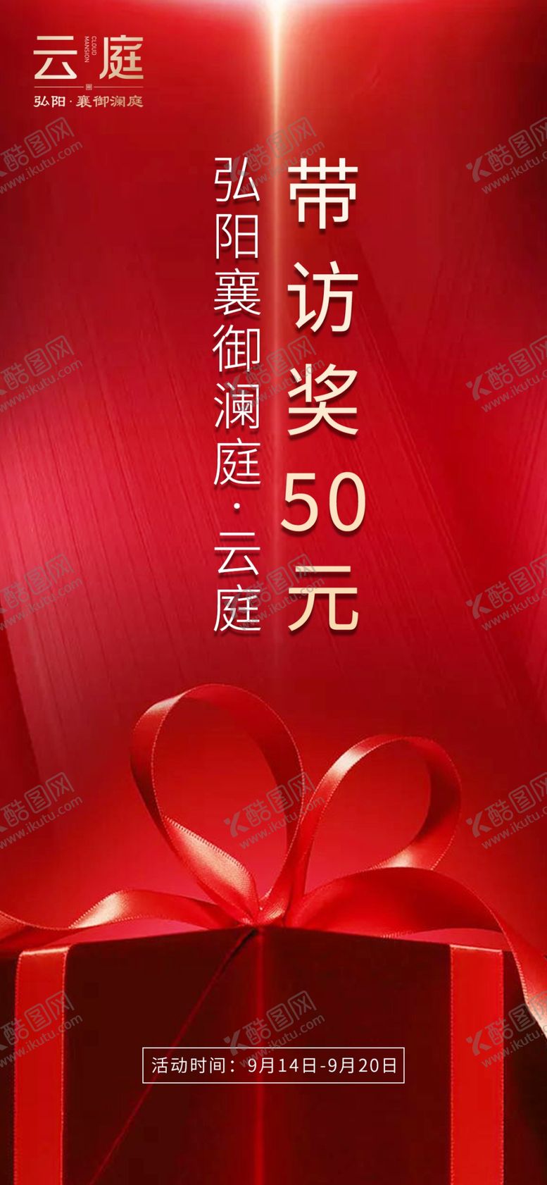 编号：83308909261353355097【酷图网】源文件下载-房地产