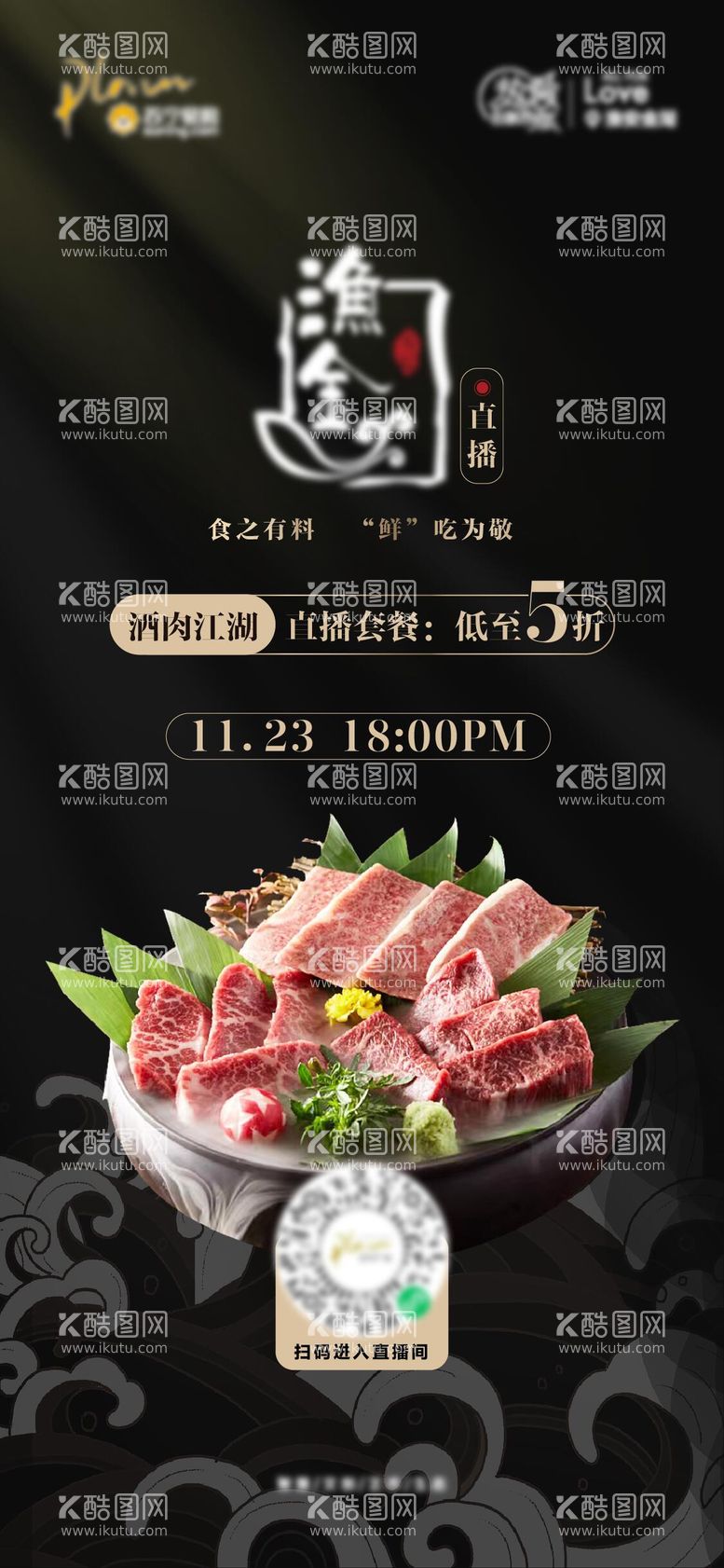 编号：23477611221144062713【酷图网】源文件下载-日料餐饮直播宣传海报