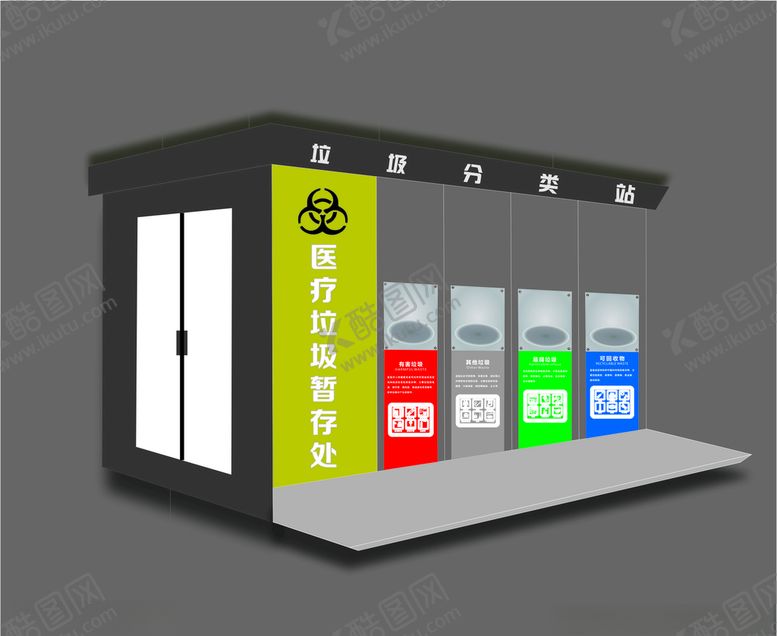 编号：90542009251954513252【酷图网】源文件下载-垃圾分类