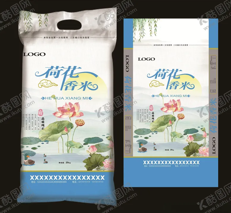 编号：85937606261340114371【酷图网】源文件下载-高档大米精品大米大米包装