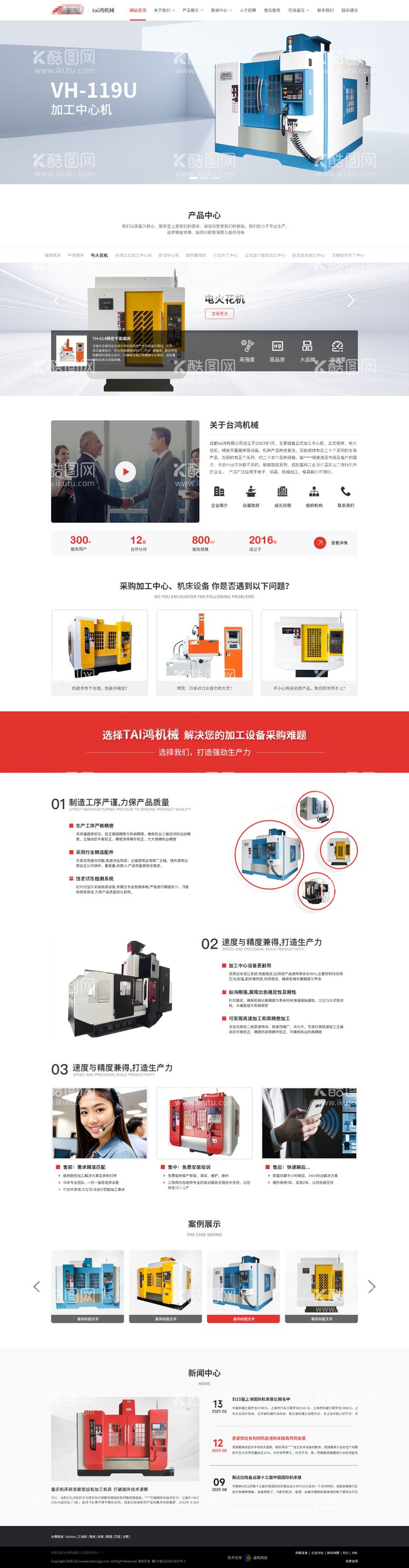 编号：93895012030206569154【酷图网】源文件下载-企业官网首页