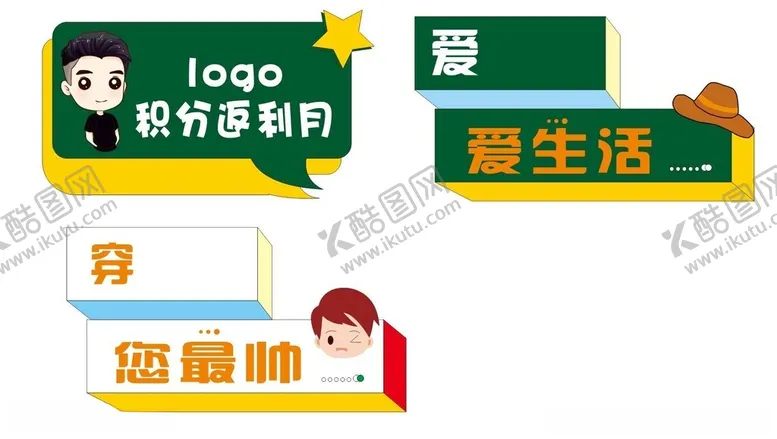 编号：15621502201320026179【酷图网】源文件下载-手举牌