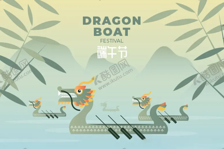 编号：12827002071018516879【酷图网】源文件下载-端午节龙舟插画