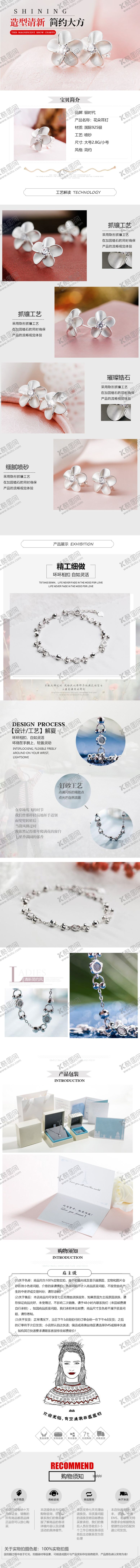 编号：12997709120930501191【酷图网】源文件下载-珠宝首饰详情页