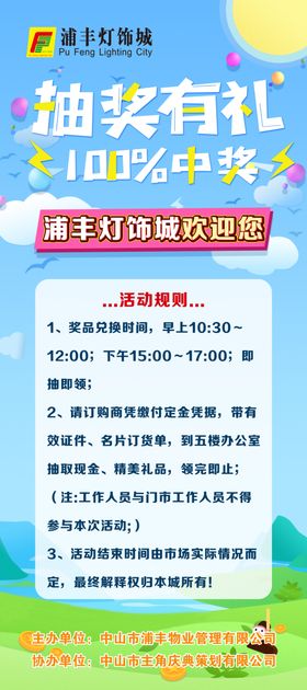 x展架
