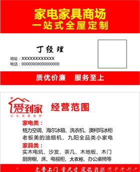 家电名片
