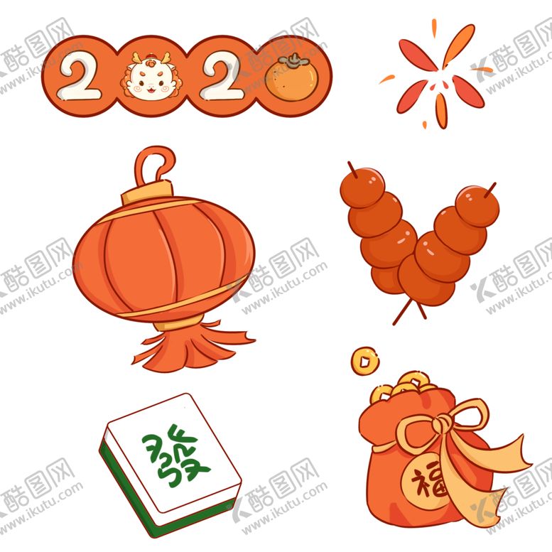 编号：70955802090809105415【酷图网】源文件下载-新年手绘素材