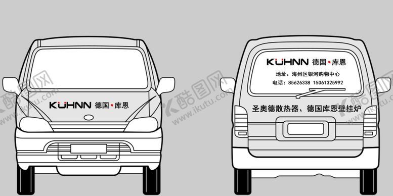 编号：71586809110253325478【酷图网】源文件下载-车体广告
