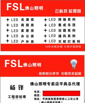 灯具名片