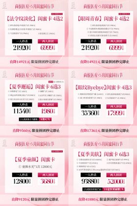 美业闺蜜拼团头图