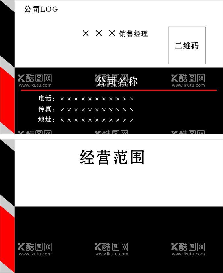 编号：35180410080522385614【酷图网】源文件下载-商务名片