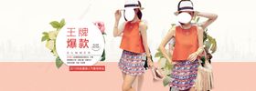 服装