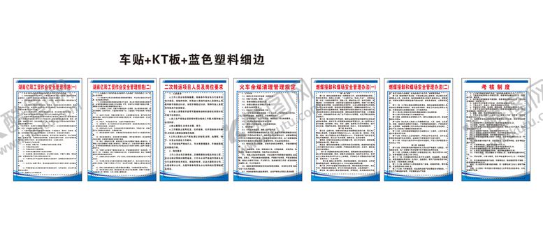 编号：41588401300947194388【酷图网】源文件下载-制度牌