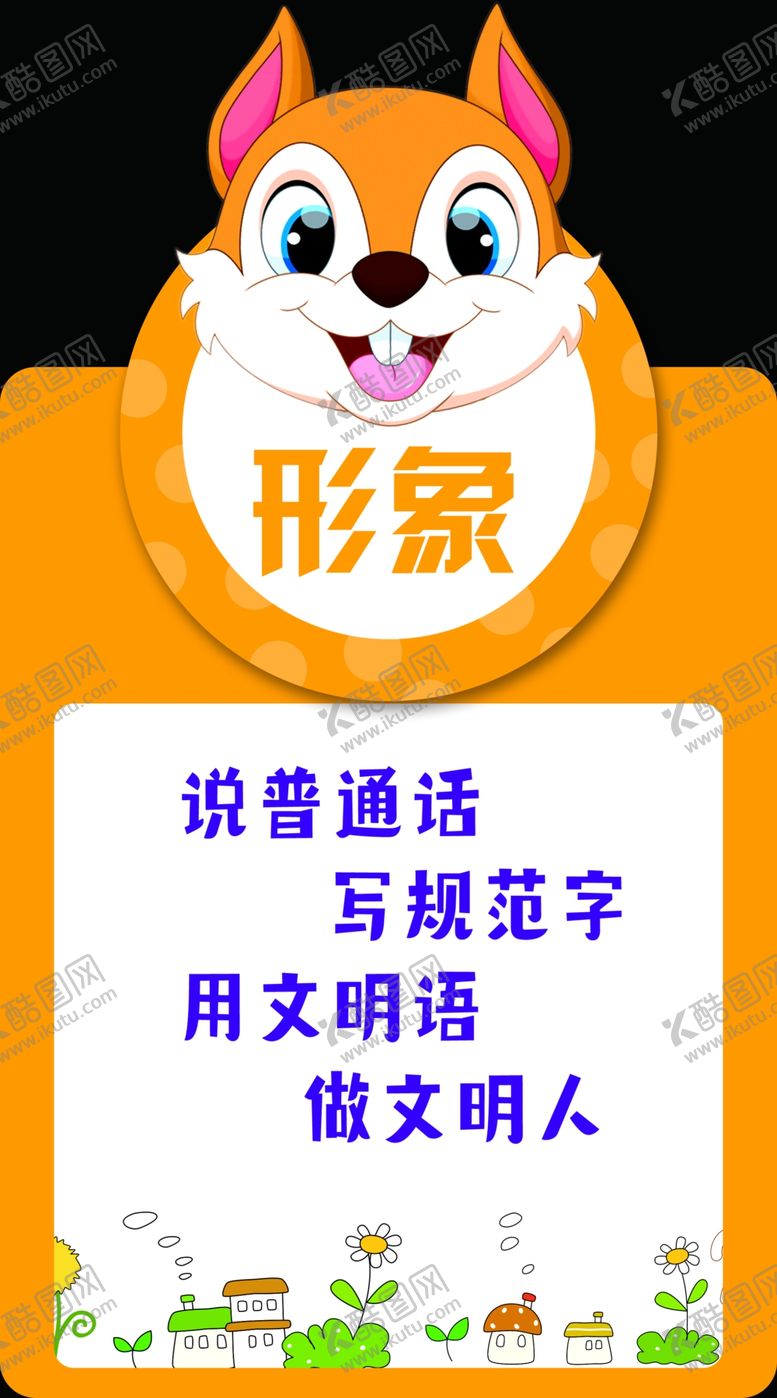 编号：96006309092025102431【酷图网】源文件下载-幼儿园展板