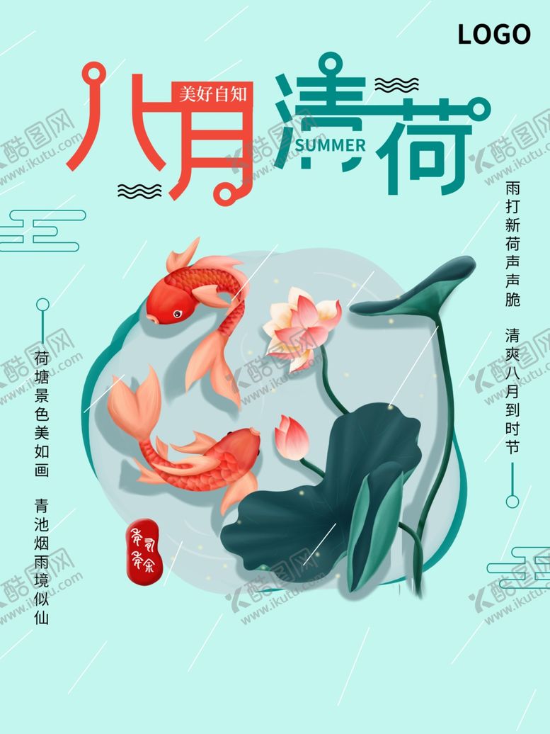 编号：73537806281103512220【酷图网】源文件下载-八月