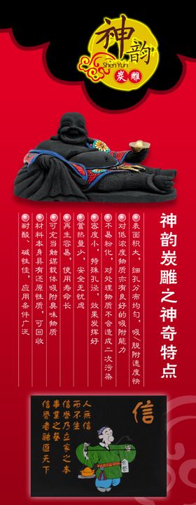 炭雕宣传促销易拉宝展架海报
