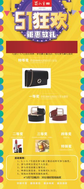 促销展架