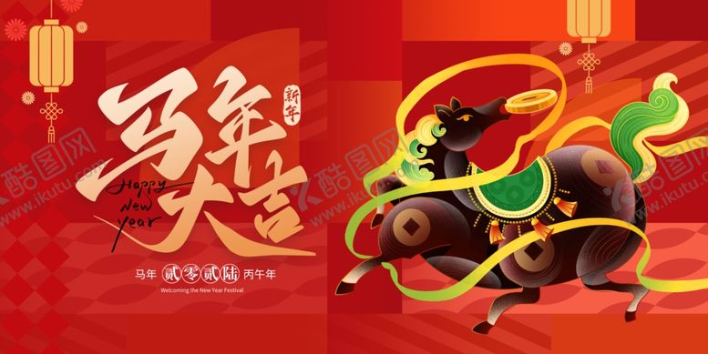 编号：39834304250732267687【酷图网】源文件下载-马年贺岁