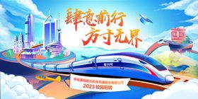 插画KV素材