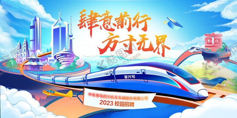 编号：67297607250924008681【酷图网】源文件下载-插画KV素材