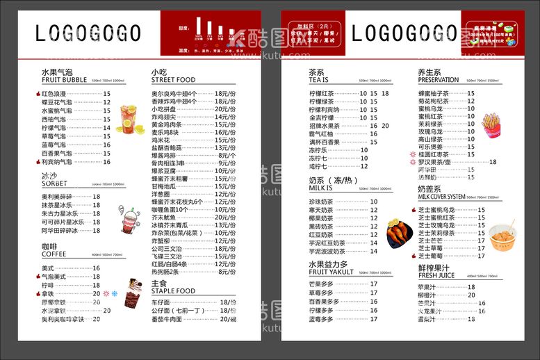 编号：12463712282057398768【酷图网】源文件下载-小吃奶茶菜单