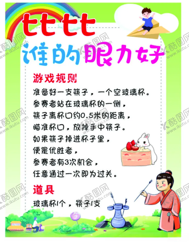 编号：34244202081121296662【酷图网】源文件下载-学校活动展板