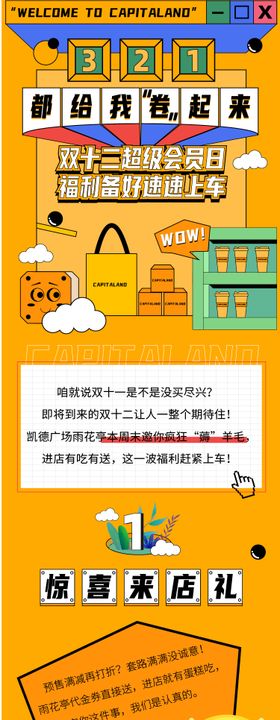 火锅烧烤公众号推文小红书长图