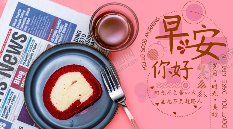 编号：76924607122353219911【酷图网】源文件下载-手机壁纸