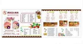 烤肉火锅-菜单